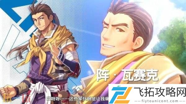 the-1st第七个和第八个角色预告发布