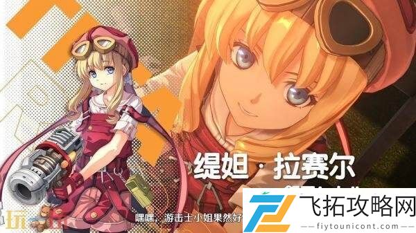 the-1st第七个和第八个角色预告发布