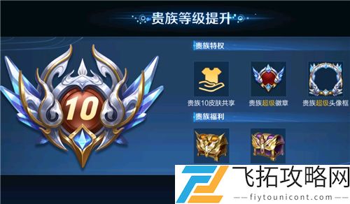 王者荣耀V10共享皮肤怎么关闭