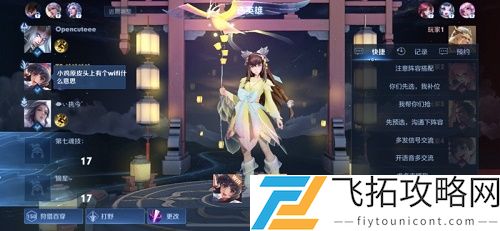 王者荣耀英雄皮肤右上角wifi字样是什么意思