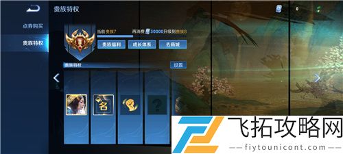 王者荣耀V8到V10要充值多少钱