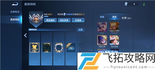 王者荣耀V8到V10要充值多少钱