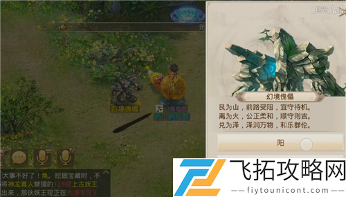 问道手游江湖绿林探案最新攻略1.18