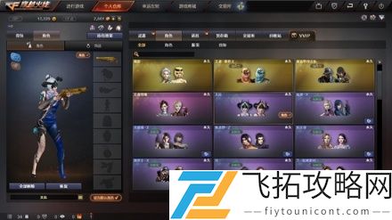 CF艾比角色属性是什么