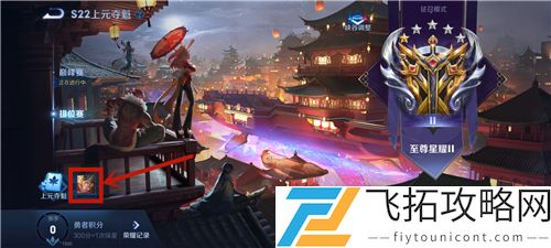 王者荣耀S22赛季钻石奖励怎么领取