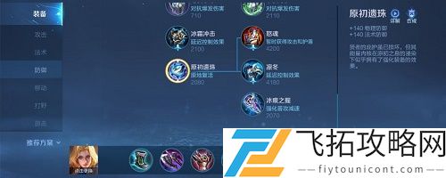 王者荣耀月神怎么买不了