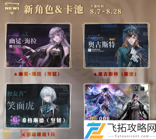 三周年前瞻汇总