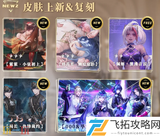 三周年前瞻汇总