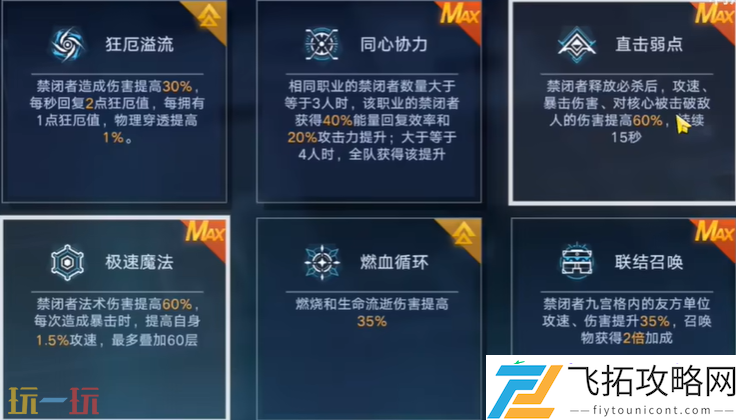 下半赛季打法攻略