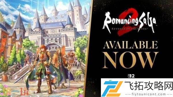 七英雄的复仇Switch2版何1.1.0更新已推出