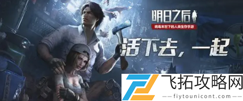 明日之后第五季介绍