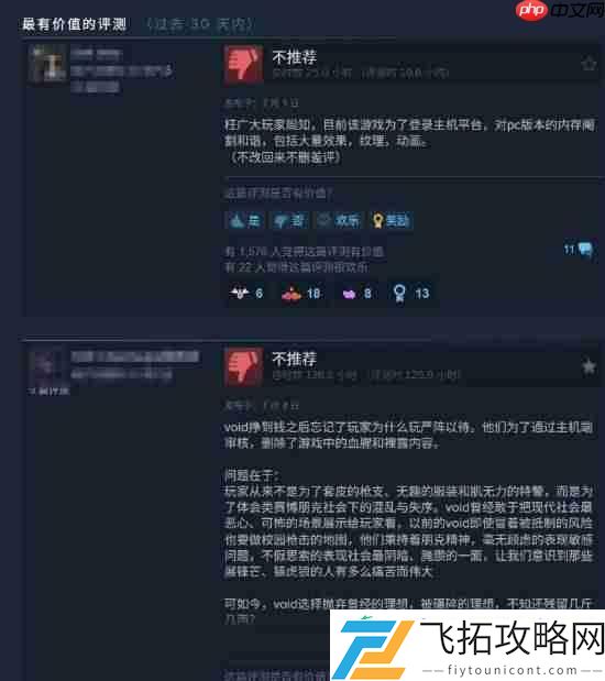 严阵以待主机版狂卖200万份！PC版却遭差评轰炸