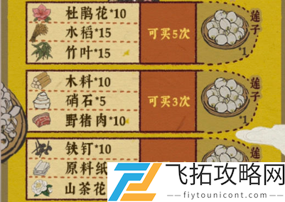 江南百景图腊月限时兑换攻略