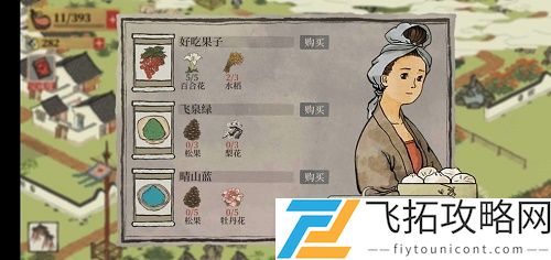 江南百景图水稻在哪个地图获得