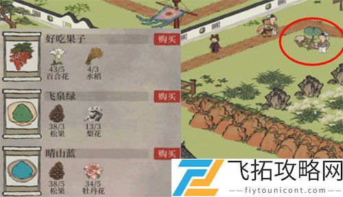 江南百景图好吃果子在哪个地图获得
