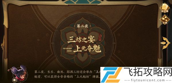 王者荣耀上元节旅游指南怎么领取