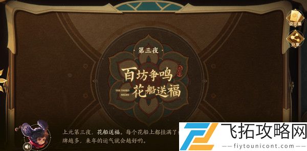 王者荣耀上元节旅游指南怎么领取