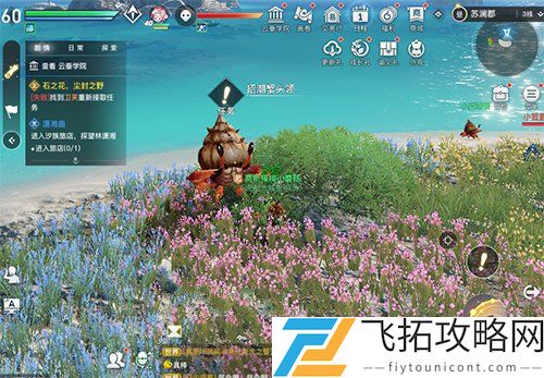 天谕手游冒险手册怪物收集攻略