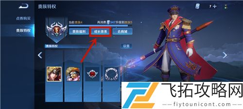 王者荣耀贵族V8到V9多少钱