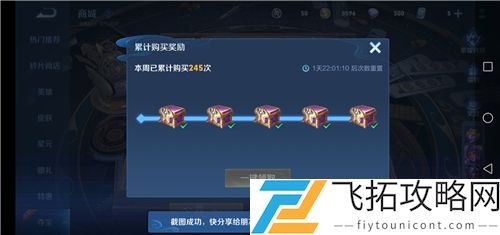 王者荣耀积分夺宝每日上限次数是多少