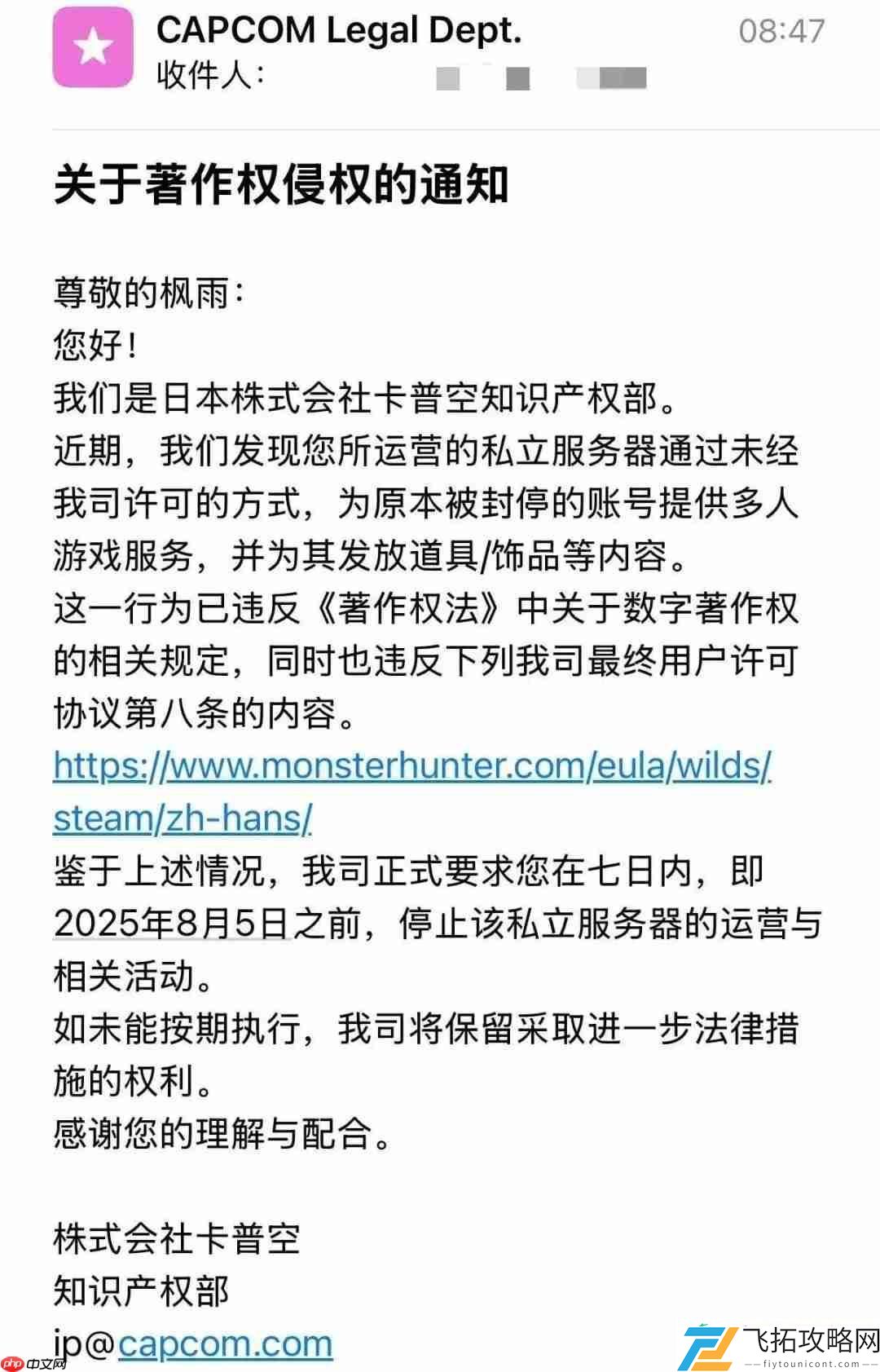 怪物猎人