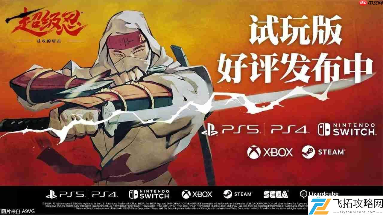 反攻的斩击免费试玩版现已上线