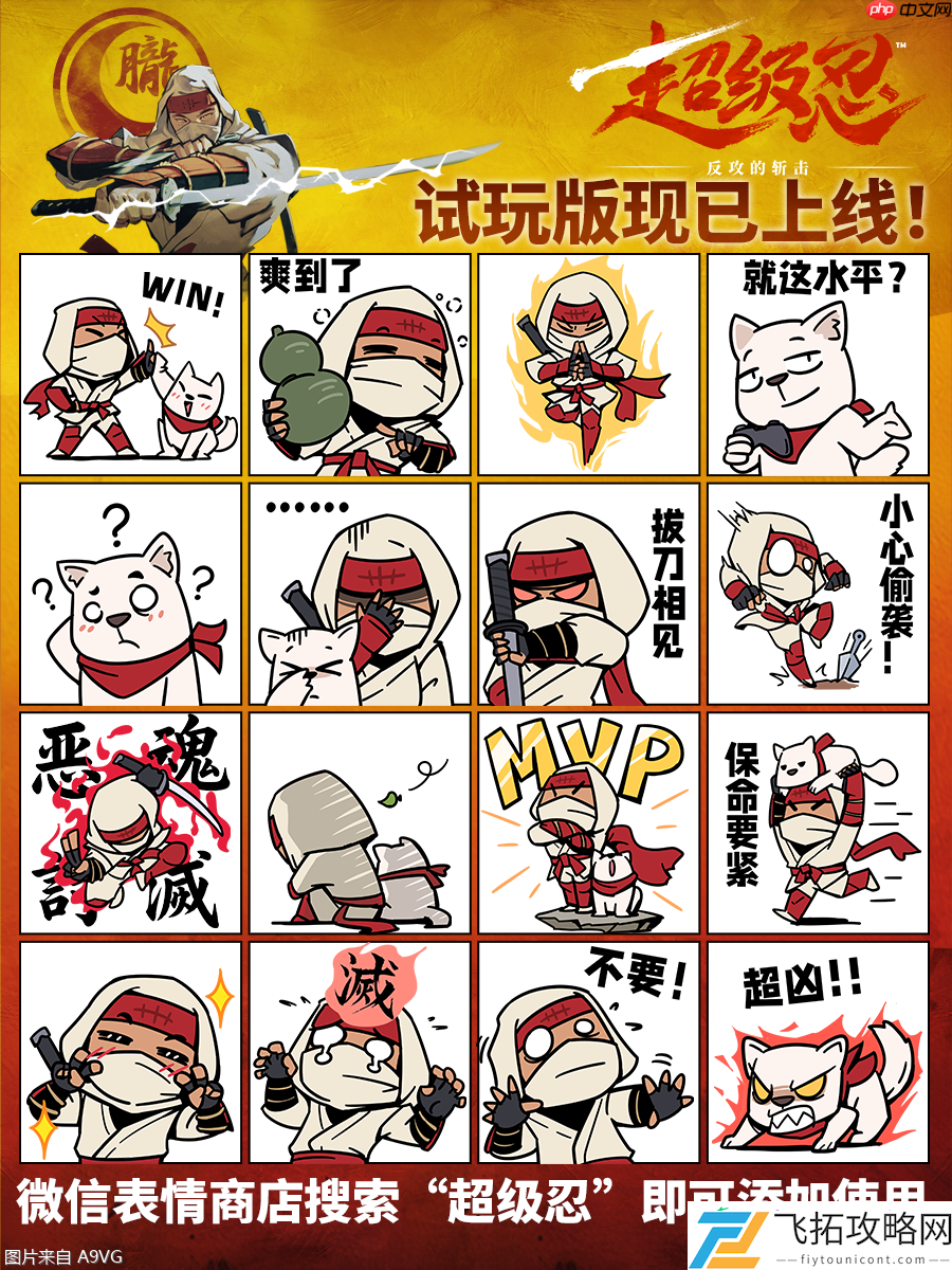 反攻的斩击免费试玩版现已上线