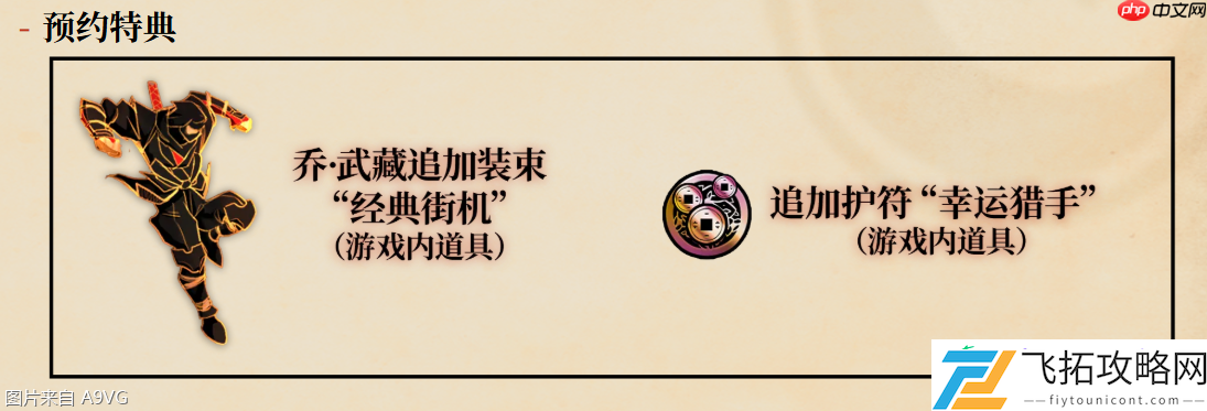 反攻的斩击免费试玩版现已上线