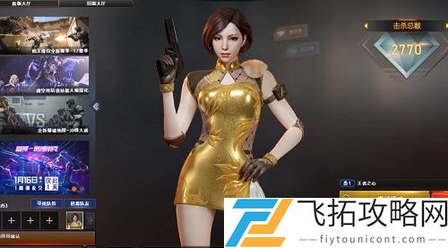 CF王者瞳闭月羞花第四个属性怎么弄
