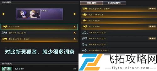 CF王者瞳闭月羞花第四个属性怎么弄