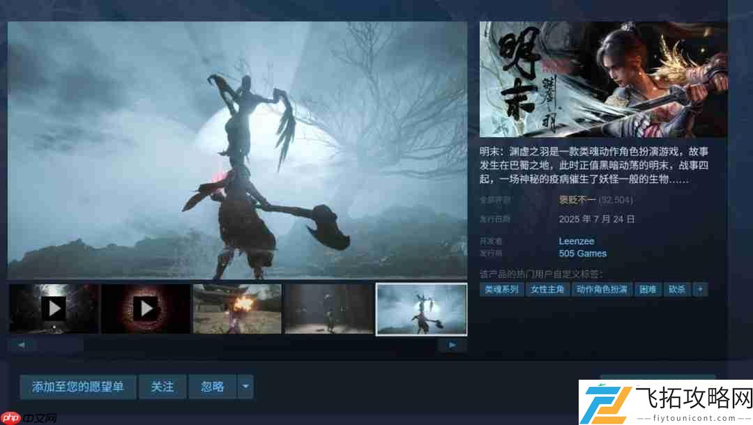 明末