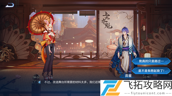 王者荣耀任务之书第二个怎么做