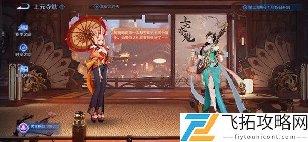 王者荣耀残卷合绝曲任务怎么做