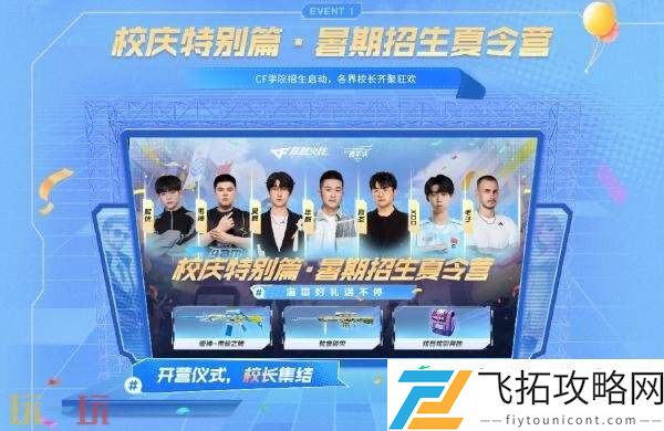 CF穿越火线17周年庆典盛大开启！看直播掉落惊喜福利