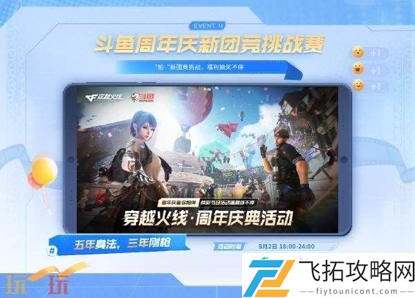 CF穿越火线17周年庆典盛大开启！看直播掉落惊喜福利