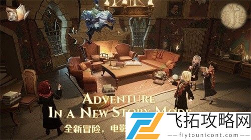 哈利波特魔法觉醒妙趣庆典彩蛋位置一览