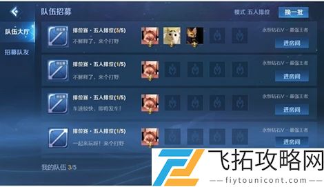 王者荣耀S22新赛季怎么单排