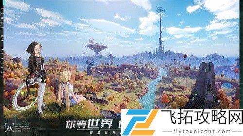 幻塔联合作战攻略