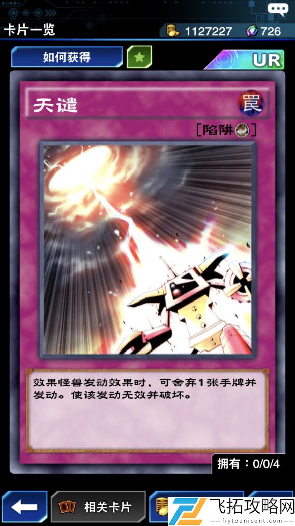 游戏王决斗链接天谴卡牌测评