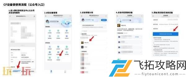 CF穿越火线周年庆典版本已上线！财产锁也已同步上线！