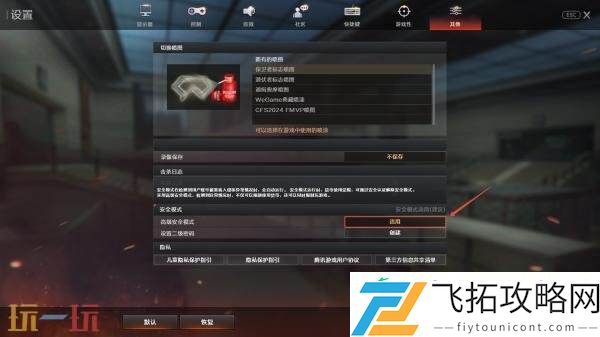 CF穿越火线周年庆典版本已上线！财产锁也已同步上线！