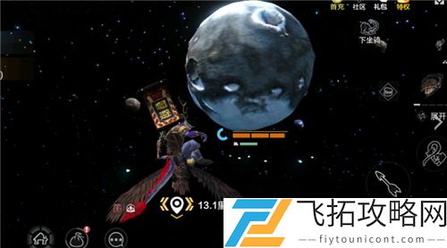妄想山海天问星在哪怎么去