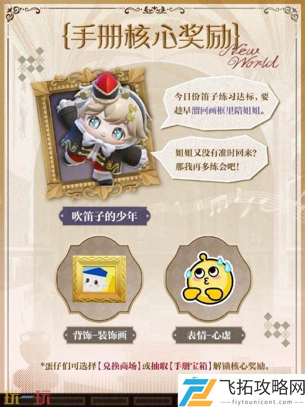 蛋仔派对全新派对季“博物馆狂想季”现已开启！探寻神未解谜团！