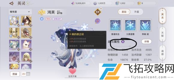 天谕手游英灵选择推荐