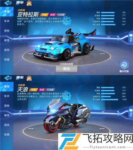 跑跑卡丁车手游车辆排行榜2021最新带图片