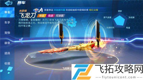 跑跑卡丁车手游车辆排行榜2021最新带图片