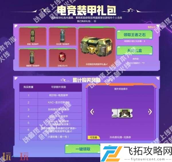 CF穿越火线超多全新道具首发登场！电竞装甲套装将独家返场！
