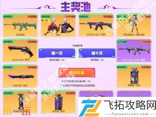 CF穿越火线超多全新道具首发登场！电竞装甲套装将独家返场！