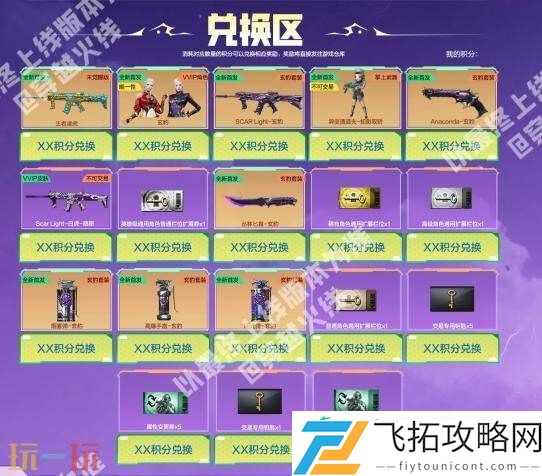 CF穿越火线超多全新道具首发登场！电竞装甲套装将独家返场！