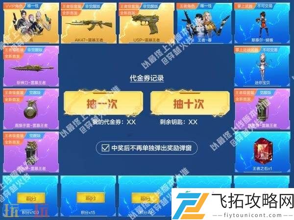 CF穿越火线超多全新道具首发登场！电竞装甲套装将独家返场！